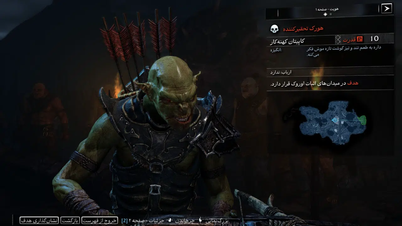 Example-9-middle-earth-shadow-of-mordor-pc
