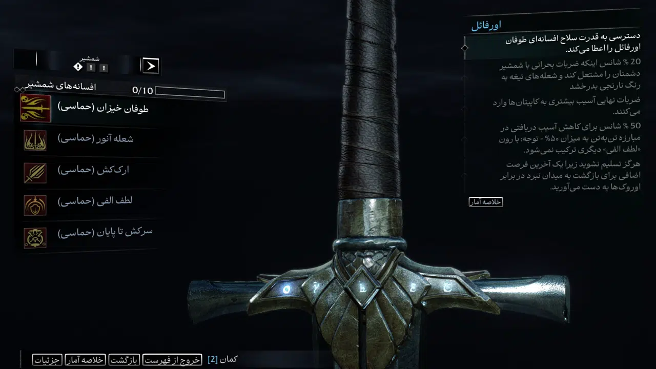Example-4-middle-earth-shadow-of-mordor-pc