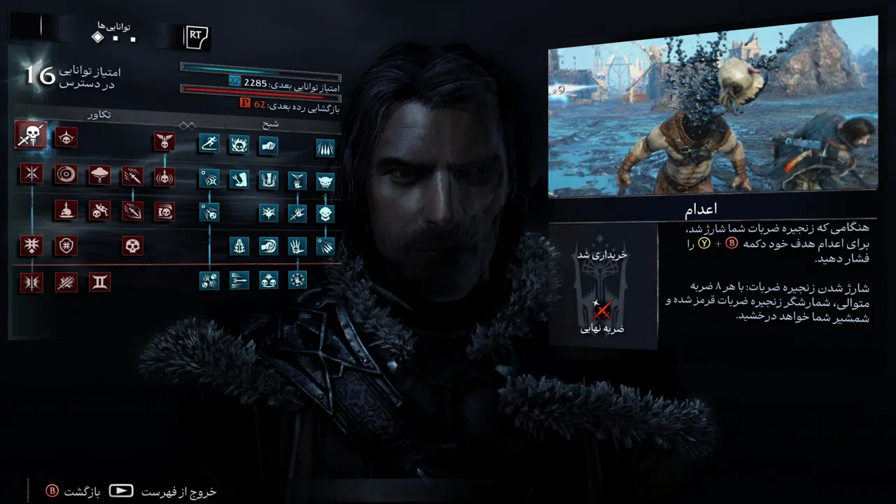 Example-5-middle-earth-shadow-of-mordor-pc