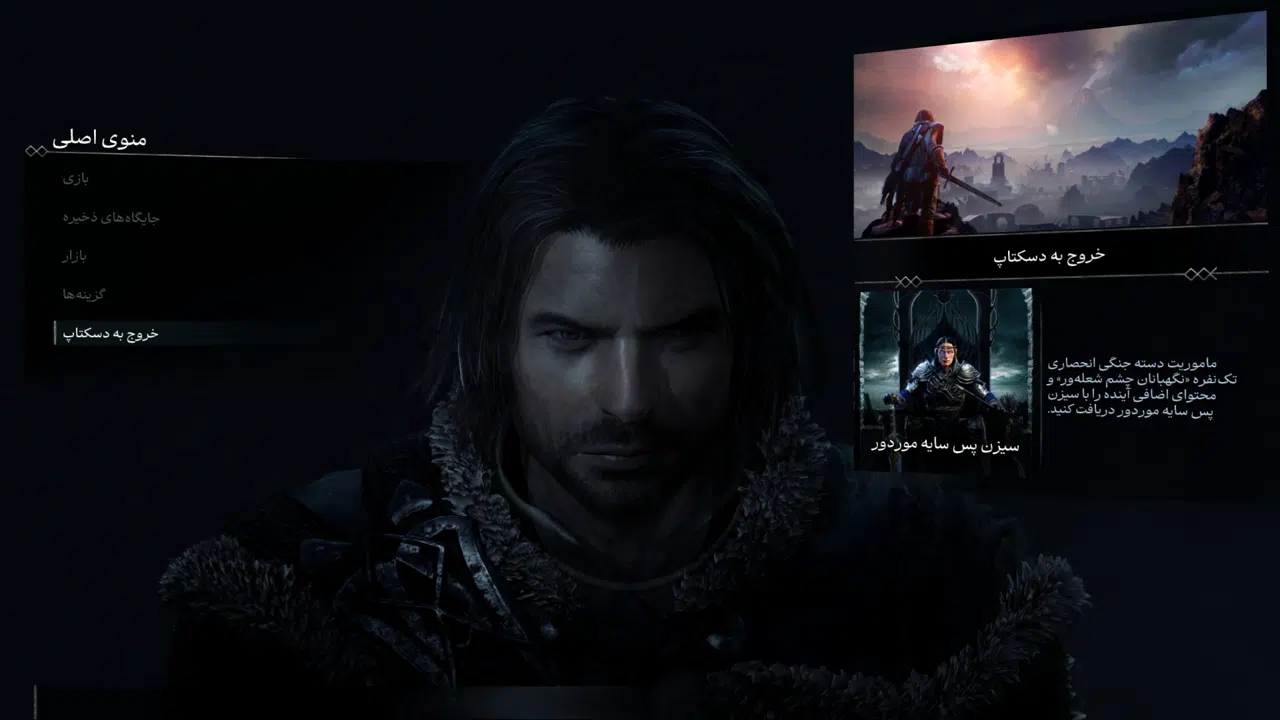 Example-1-middle-earth-shadow-of-mordor-pc
