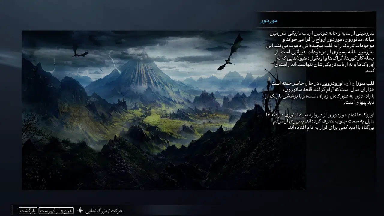 Example-7-middle-earth-shadow-of-mordor-pc