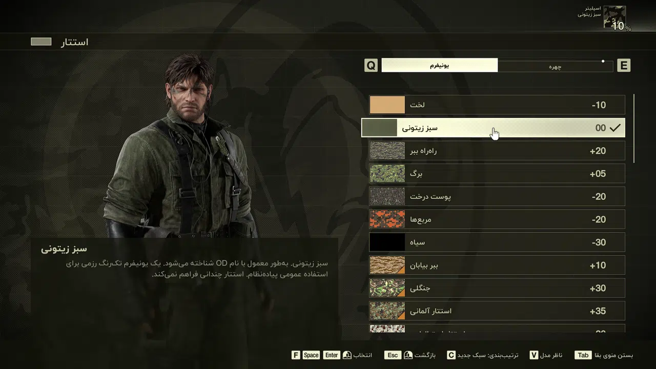 Example-3-metal-gear-solid-snake-eater-pc