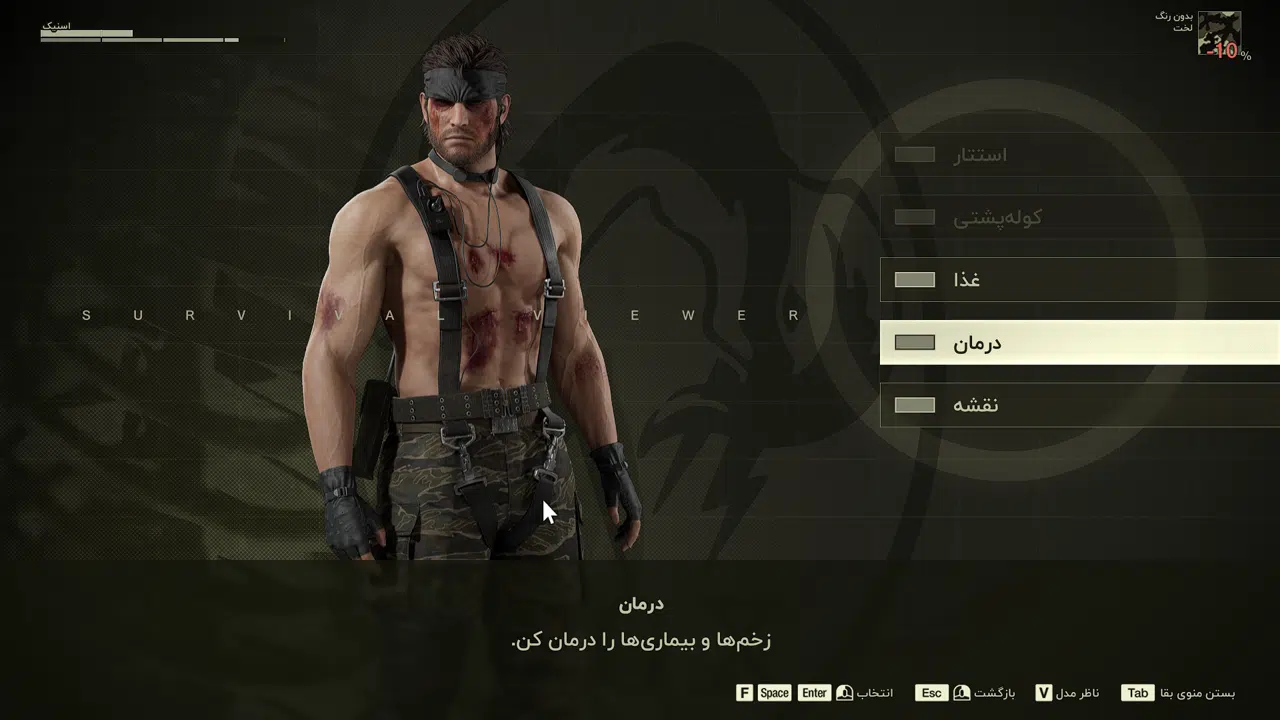Example-1-metal-gear-solid-snake-eater-pc