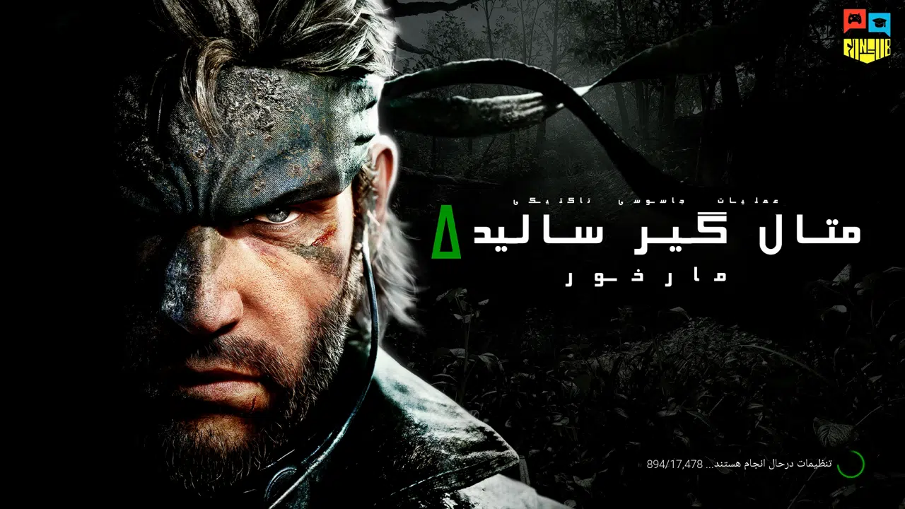 Example-7-metal-gear-solid-snake-eater-pc