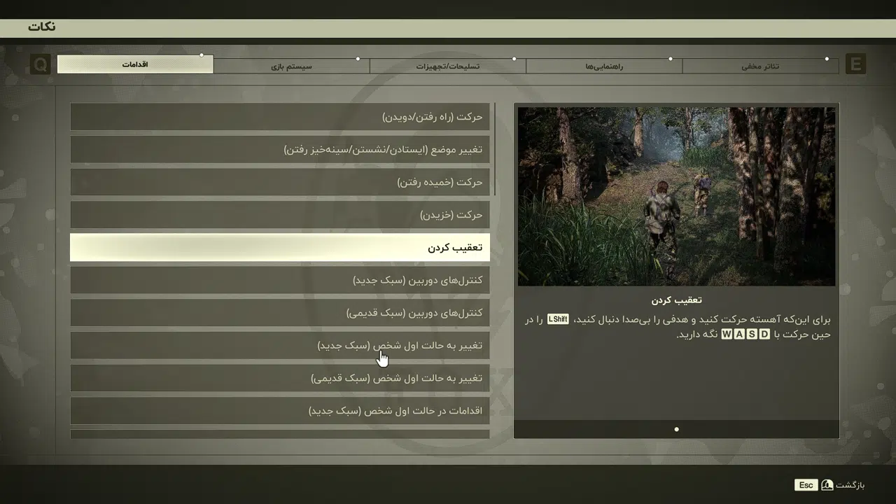 Example-2-metal-gear-solid-snake-eater-pc