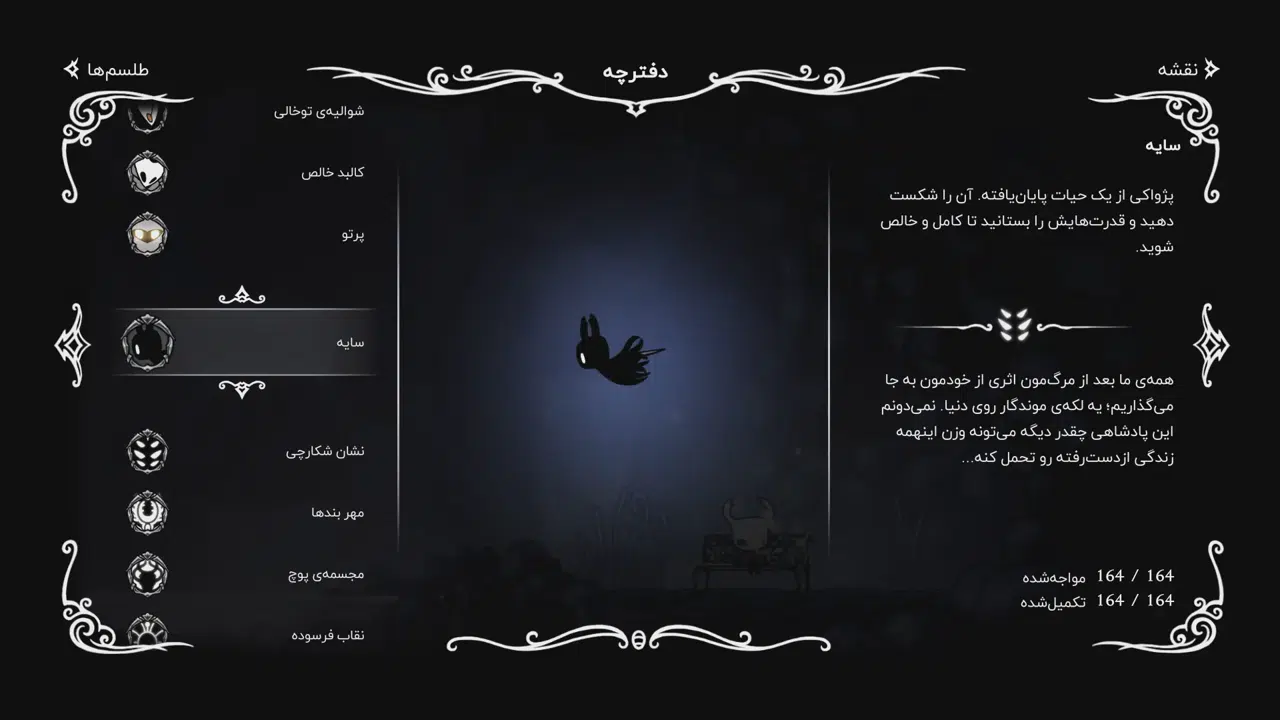 Example-13-hollow-knight-pc