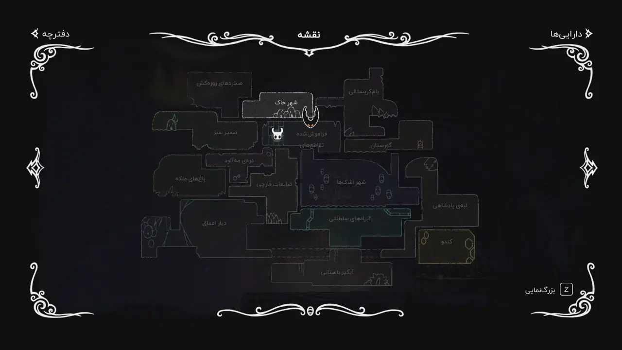 Example-8-hollow-knight-pc