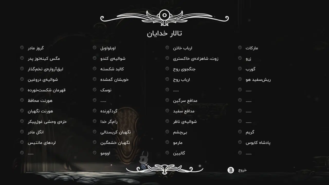 Example-14-hollow-knight-pc