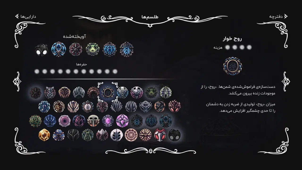 Example-10-hollow-knight-pc