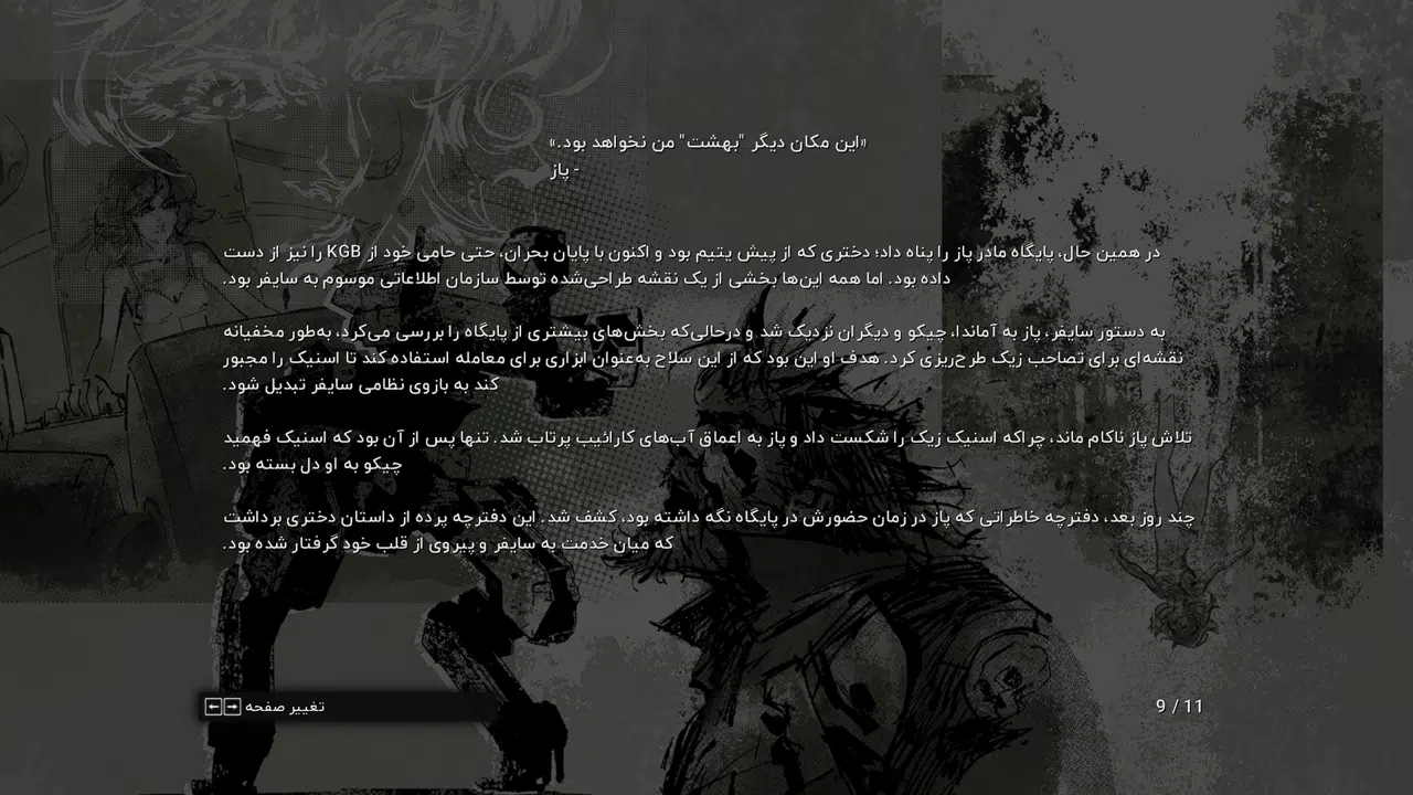 Example-1-metal-gear-solid-v-ground-zeroes-pc