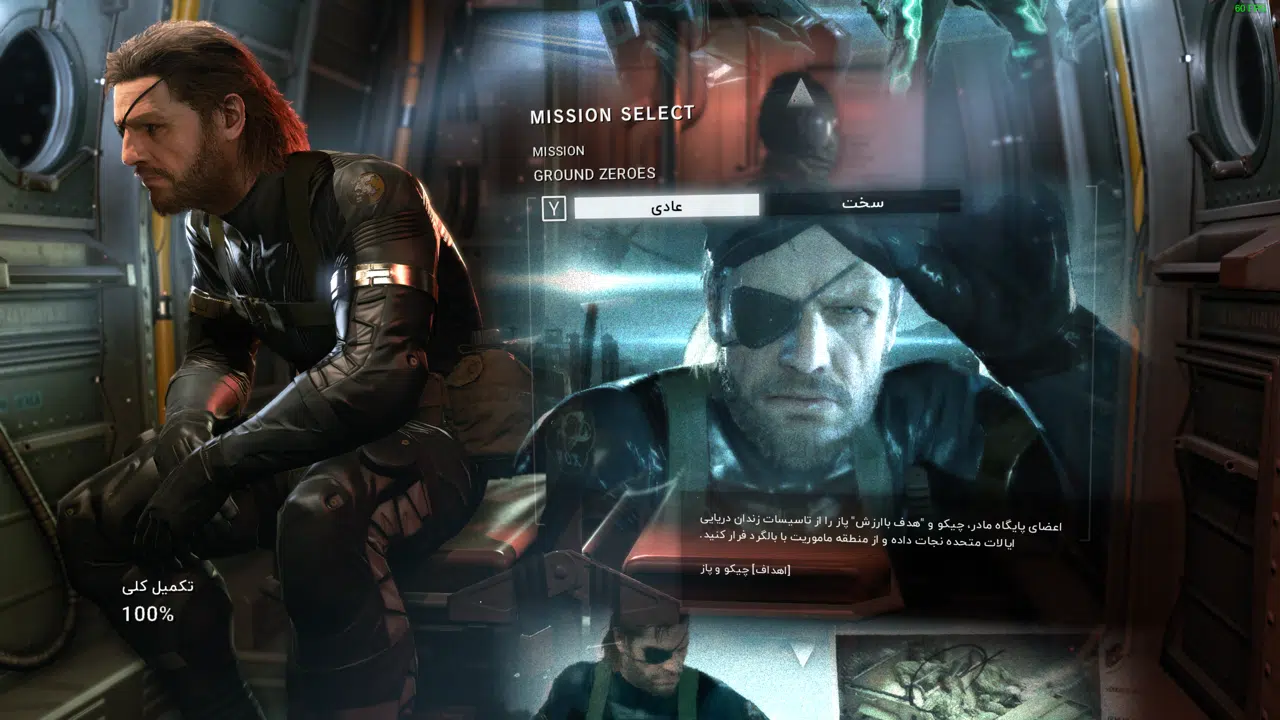 Example-5-metal-gear-solid-v-ground-zeroes-pc