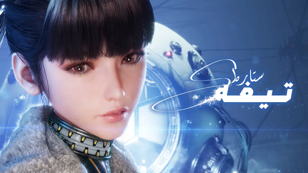 CoverH-stellar-blade-pc