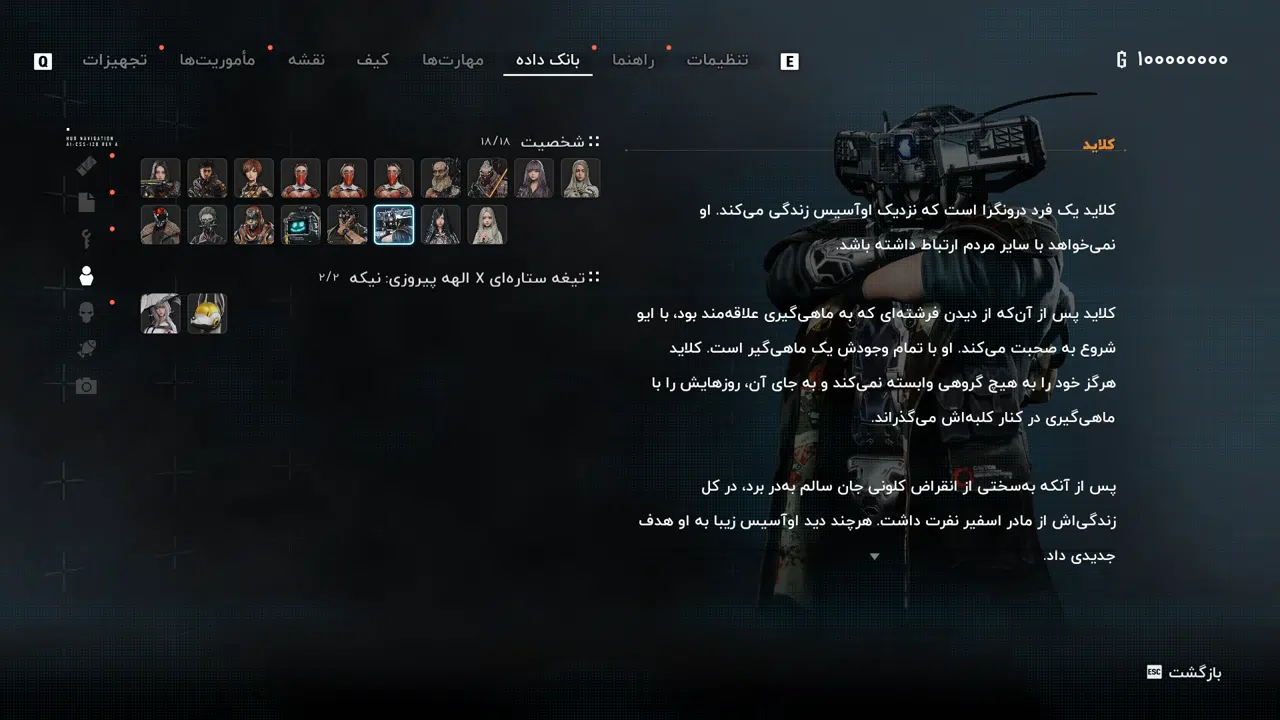 Example-5-stellar-blade-pc