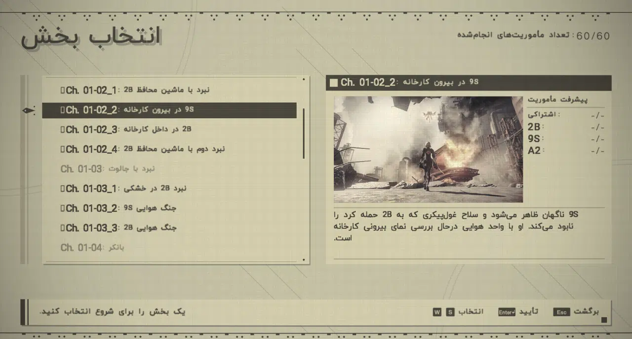 Example-16-nier-automata-pc