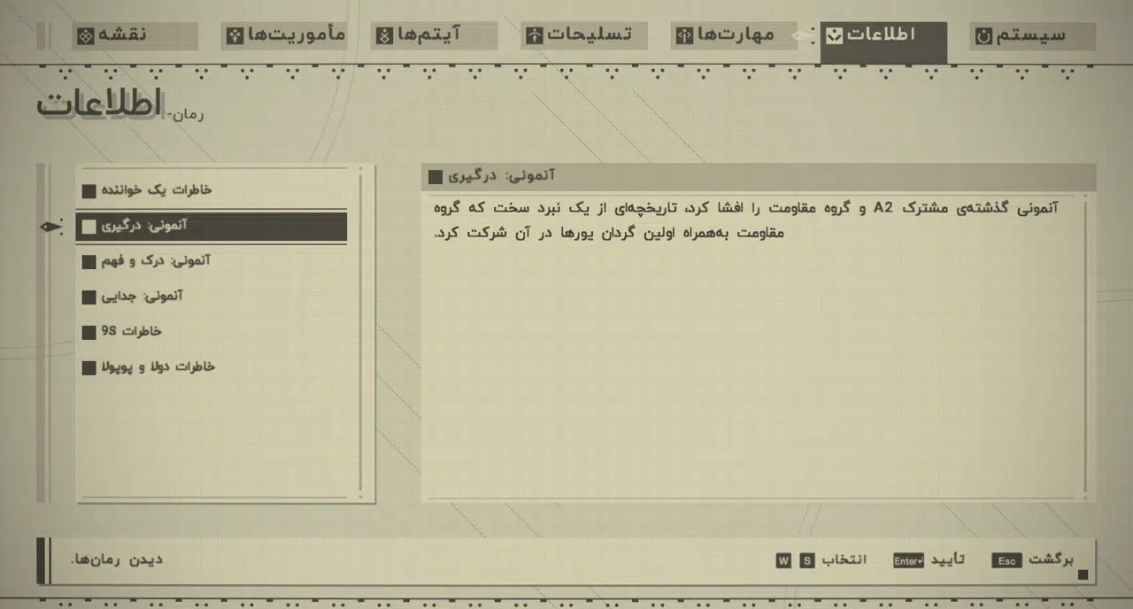 Example-11-nier-automata-pc