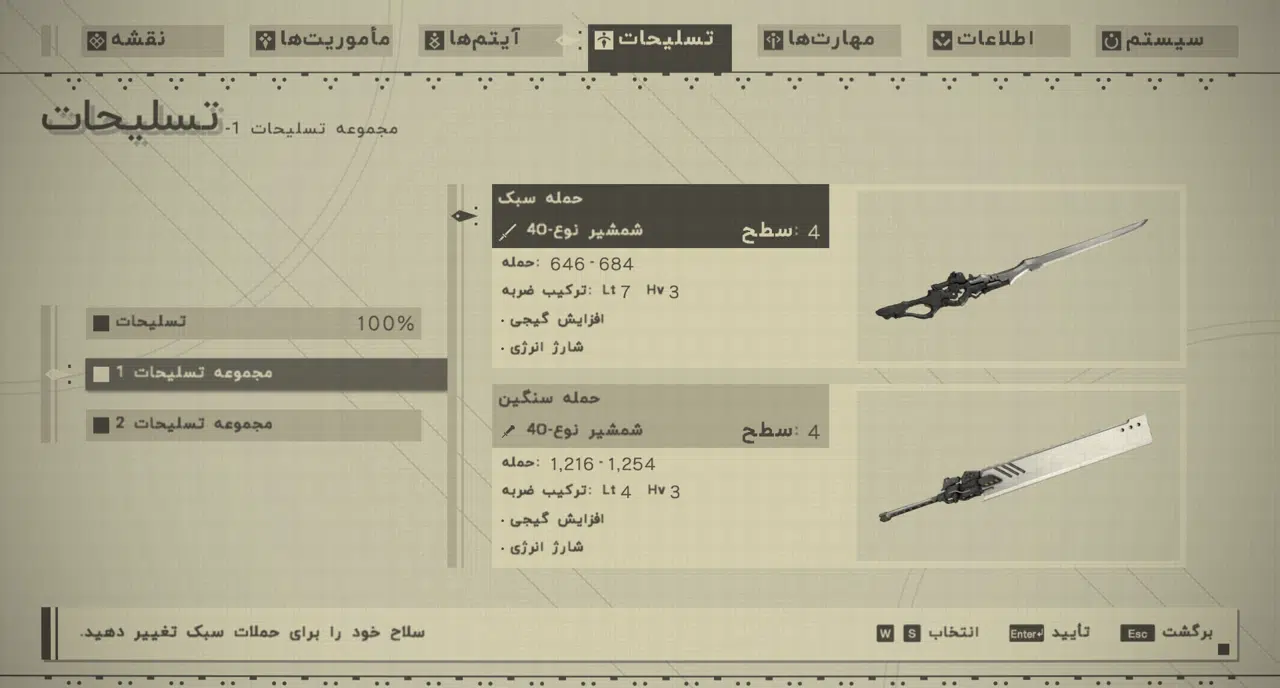 Example-6-nier-automata-pc