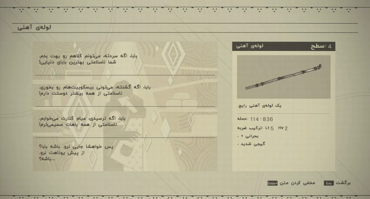 Example-8-nier-automata-pc