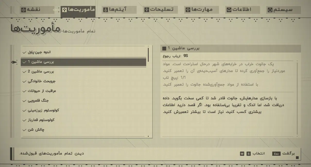 Example-21-nier-automata-pc
