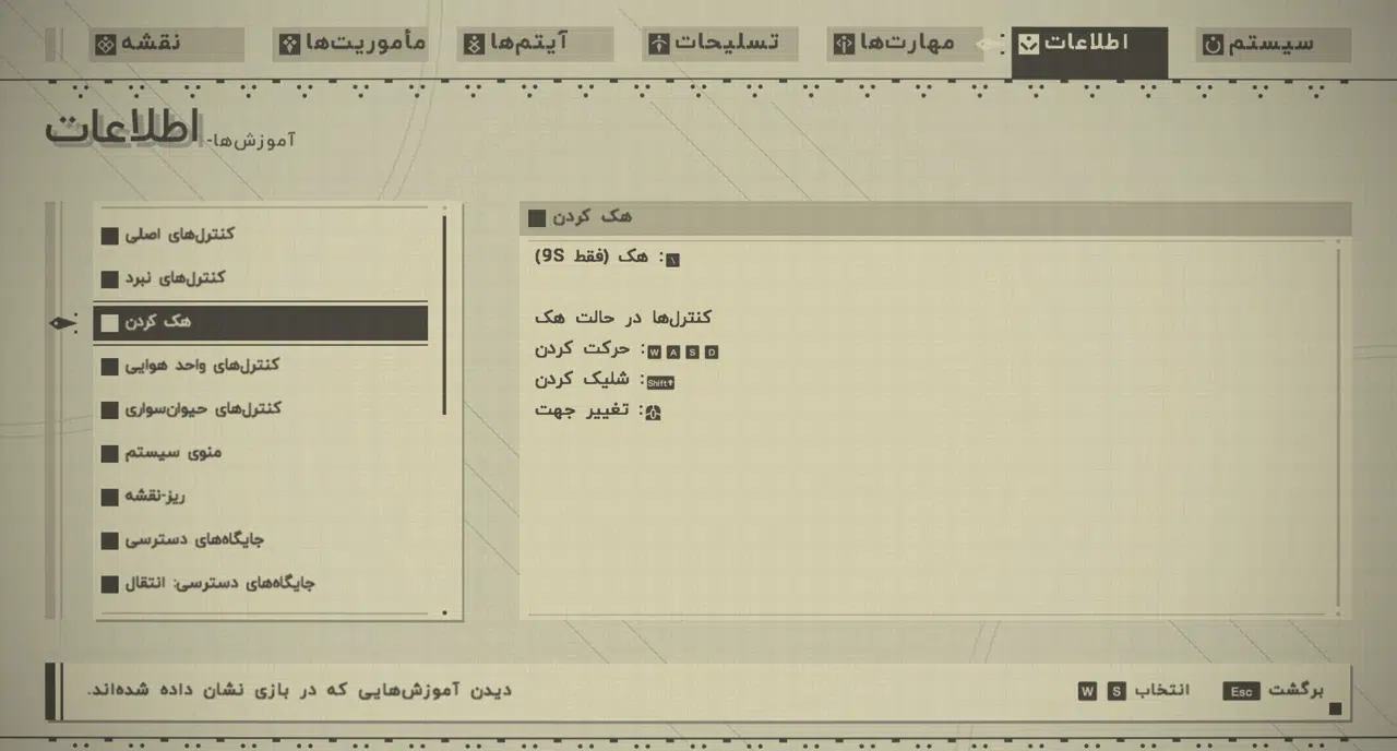 Example-9-nier-automata-pc