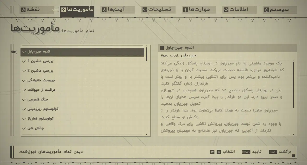 Example-20-nier-automata-pc