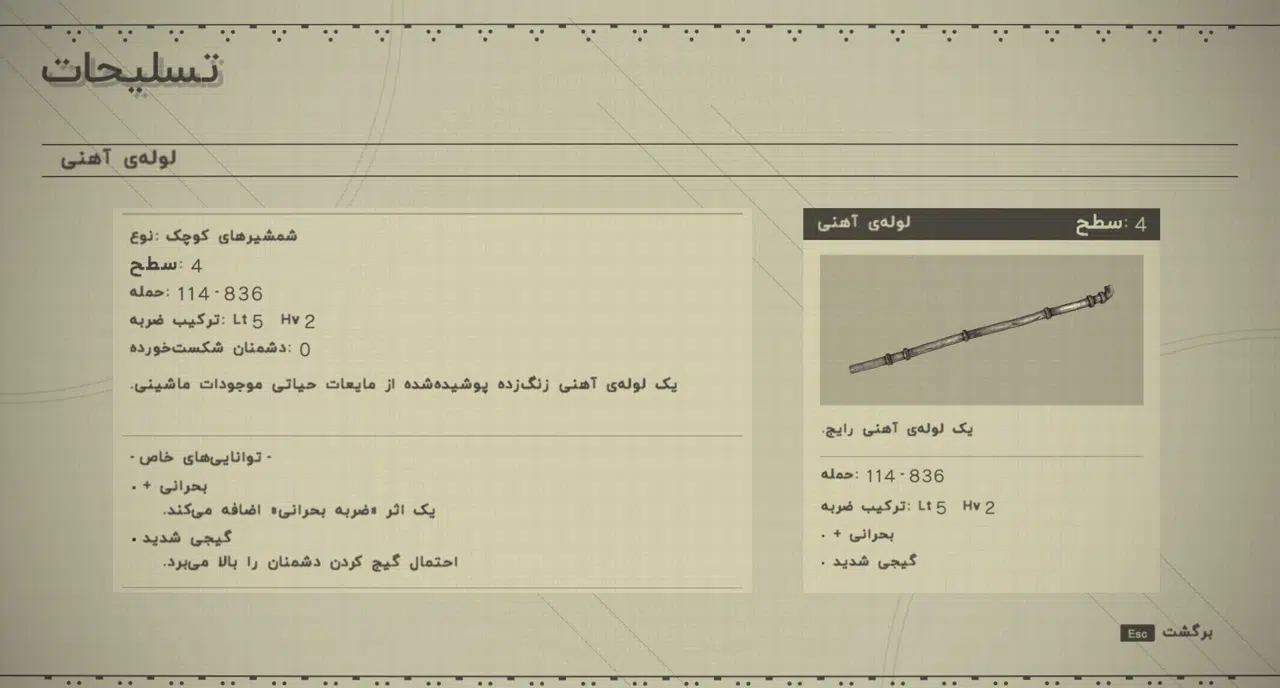 Example-7-nier-automata-pc