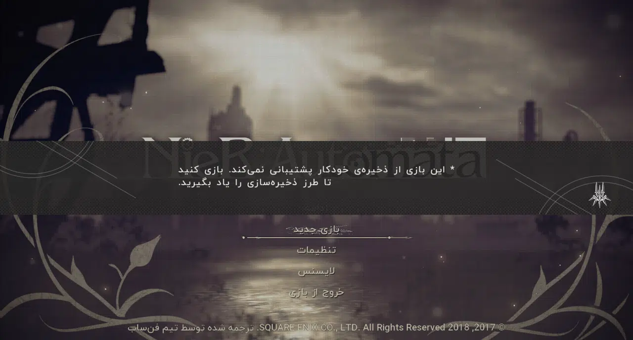 Example-2-nier-automata-pc