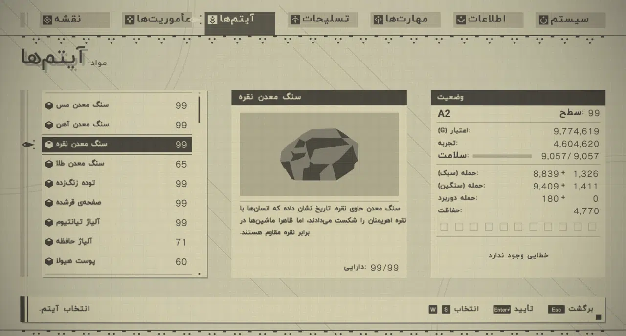 Example-5-nier-automata-pc