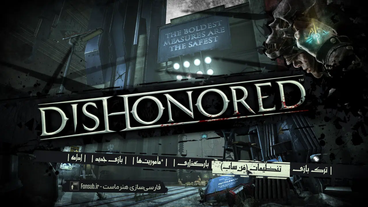 Example-1-dishonored-pc