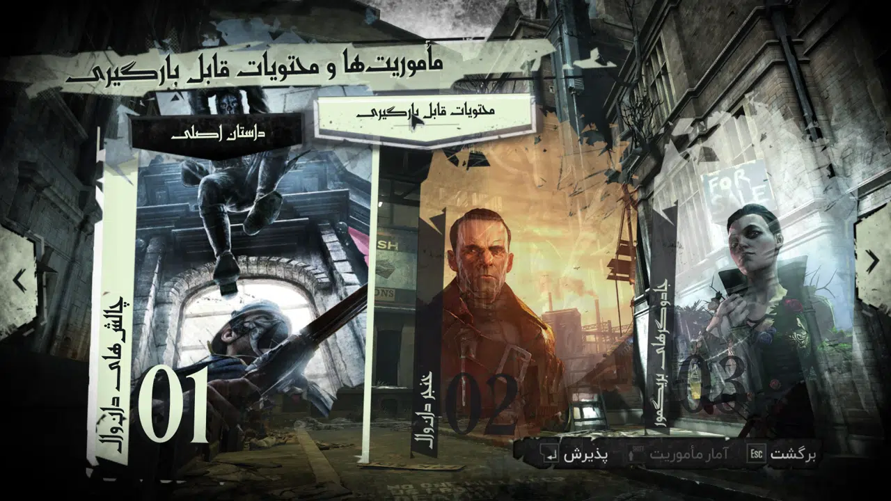 Example-4-dishonored-pc