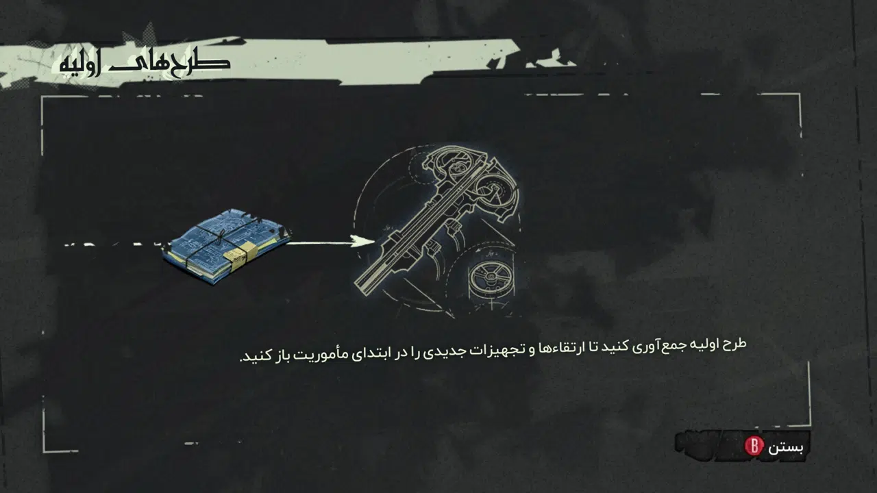 Example-11-dishonored-pc