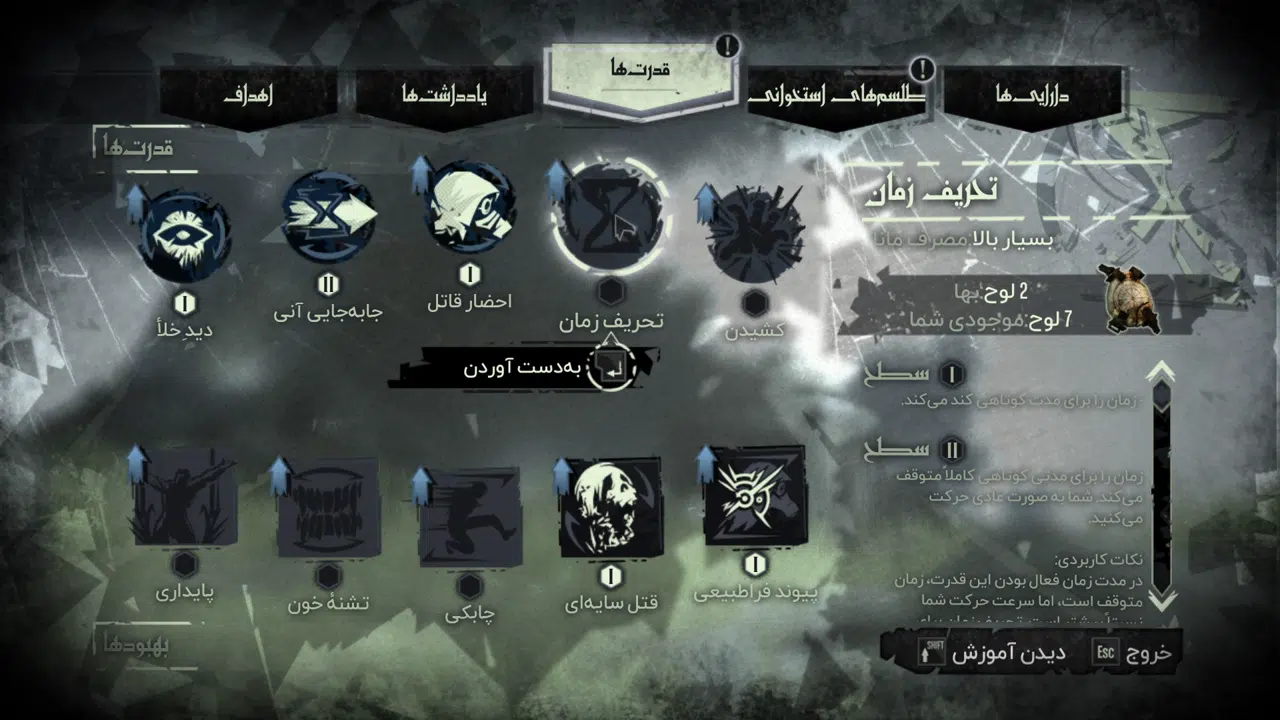 Example-9-dishonored-pc