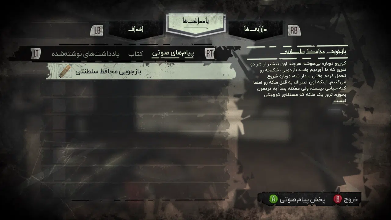 Example-5-dishonored-pc
