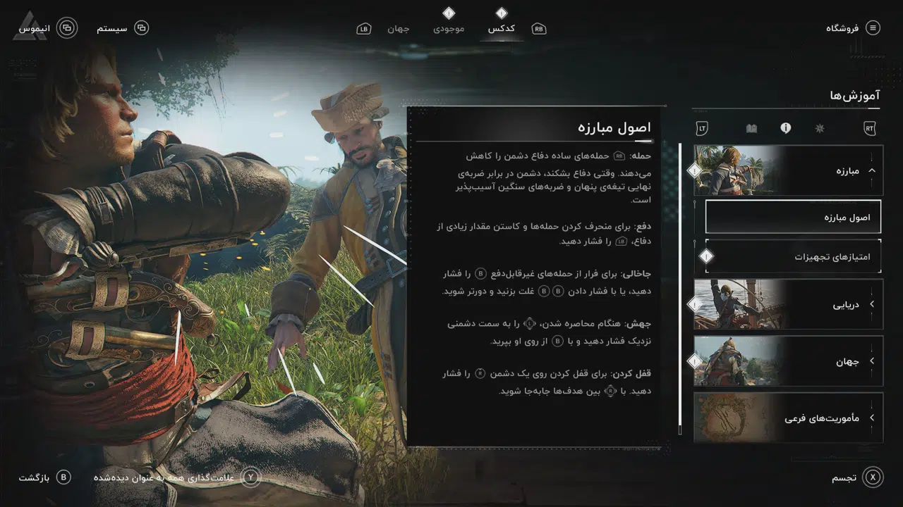 Example-11-assassins-creed-iv-black-flag-resynced-pc