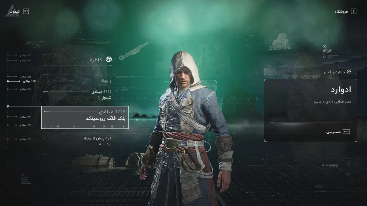 Example-2-assassins-creed-iv-black-flag-resynced-pc