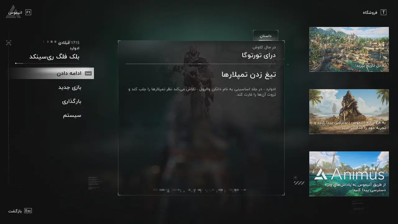 Example-1-assassins-creed-iv-black-flag-resynced-pc