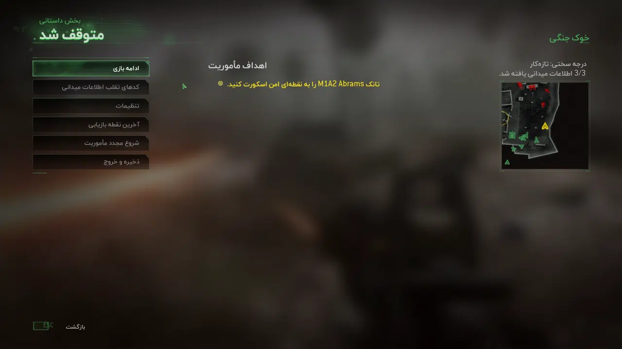 Example-11-call-of-duty-modern-warfare-remastered-pc