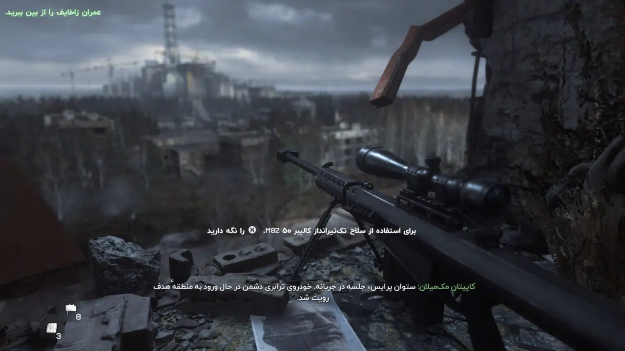 Example-9-call-of-duty-modern-warfare-remastered-pc