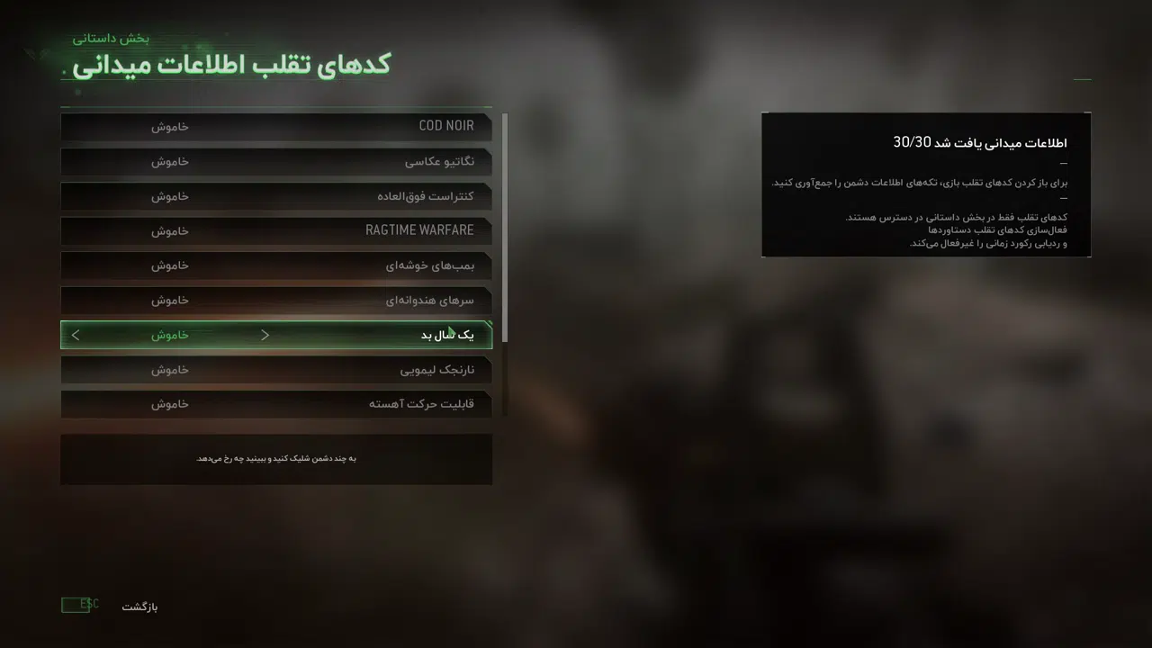Example-10-call-of-duty-modern-warfare-remastered-pc