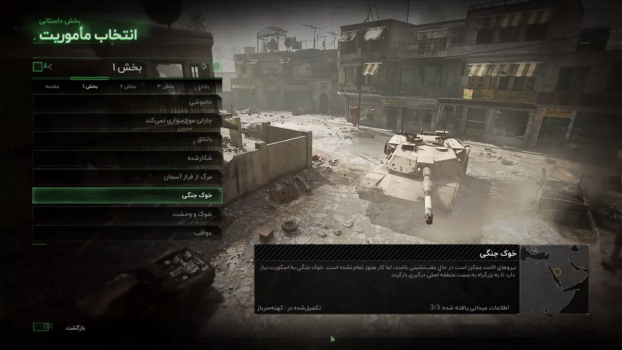 Example-3-call-of-duty-modern-warfare-remastered-pc