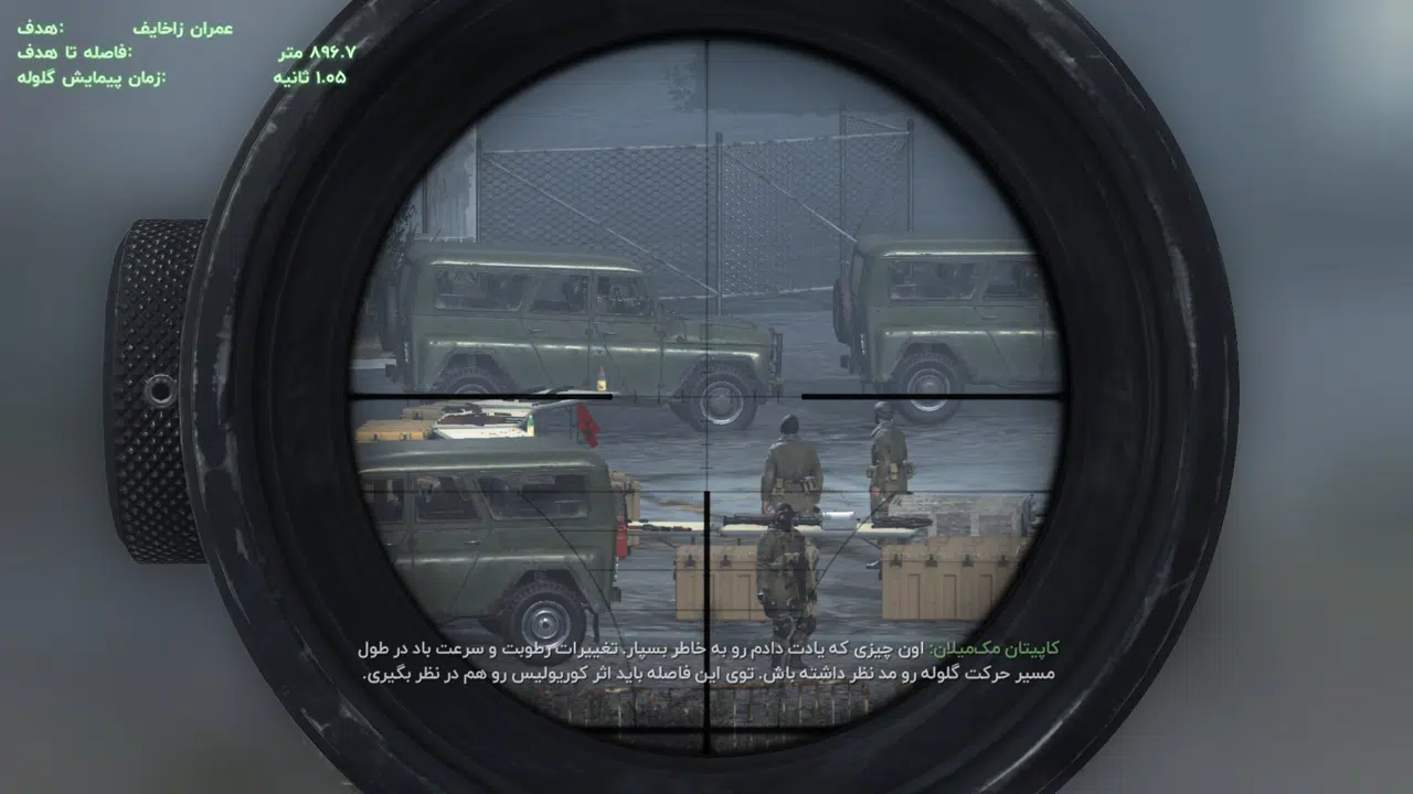 Example-8-call-of-duty-modern-warfare-remastered-pc
