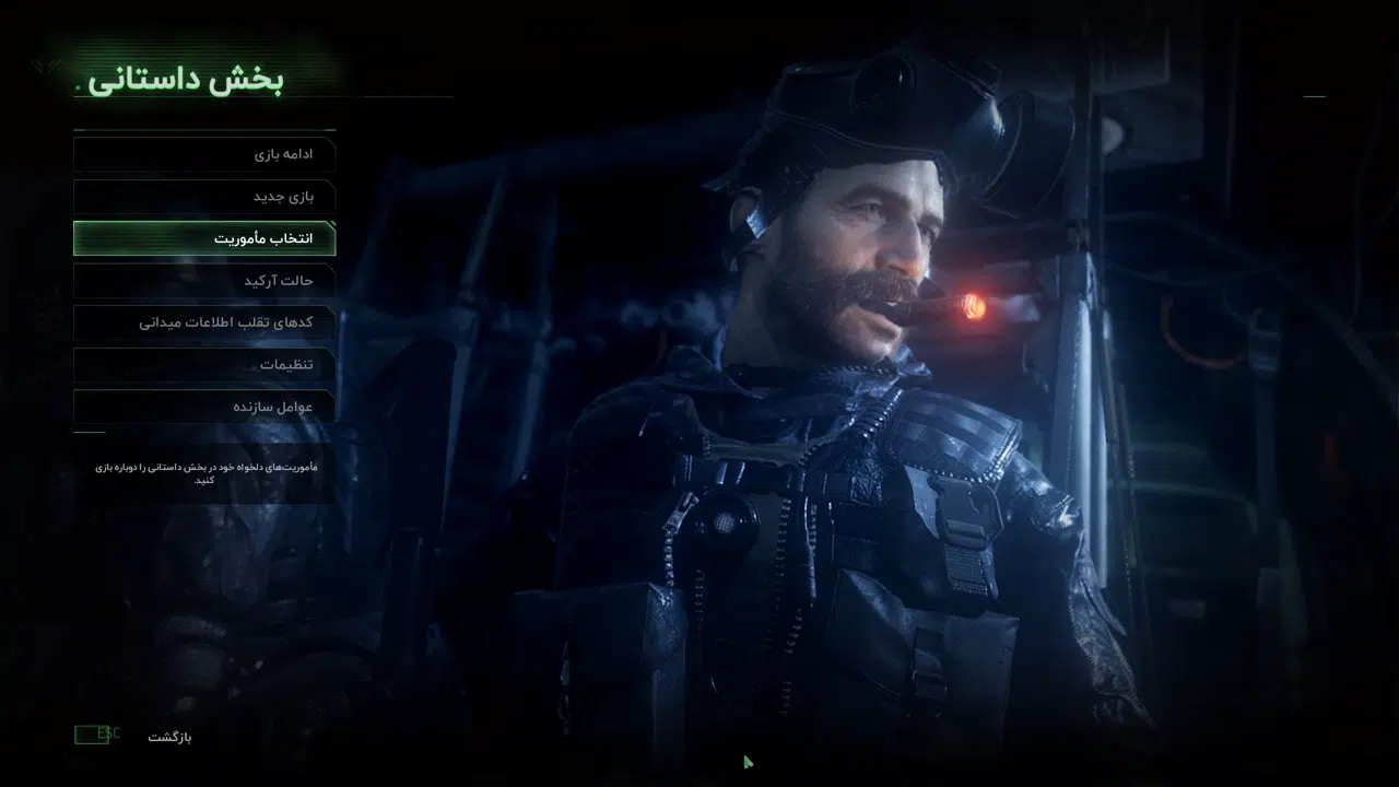 Example-2-call-of-duty-modern-warfare-remastered-pc