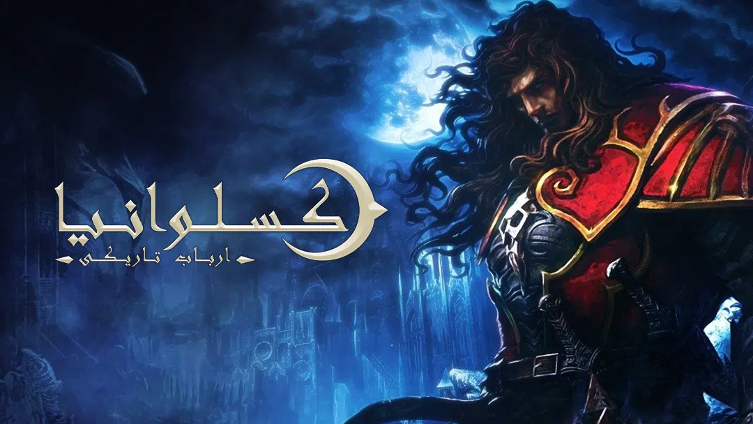 CoverH-castlevania-lords-of-shadow-pc