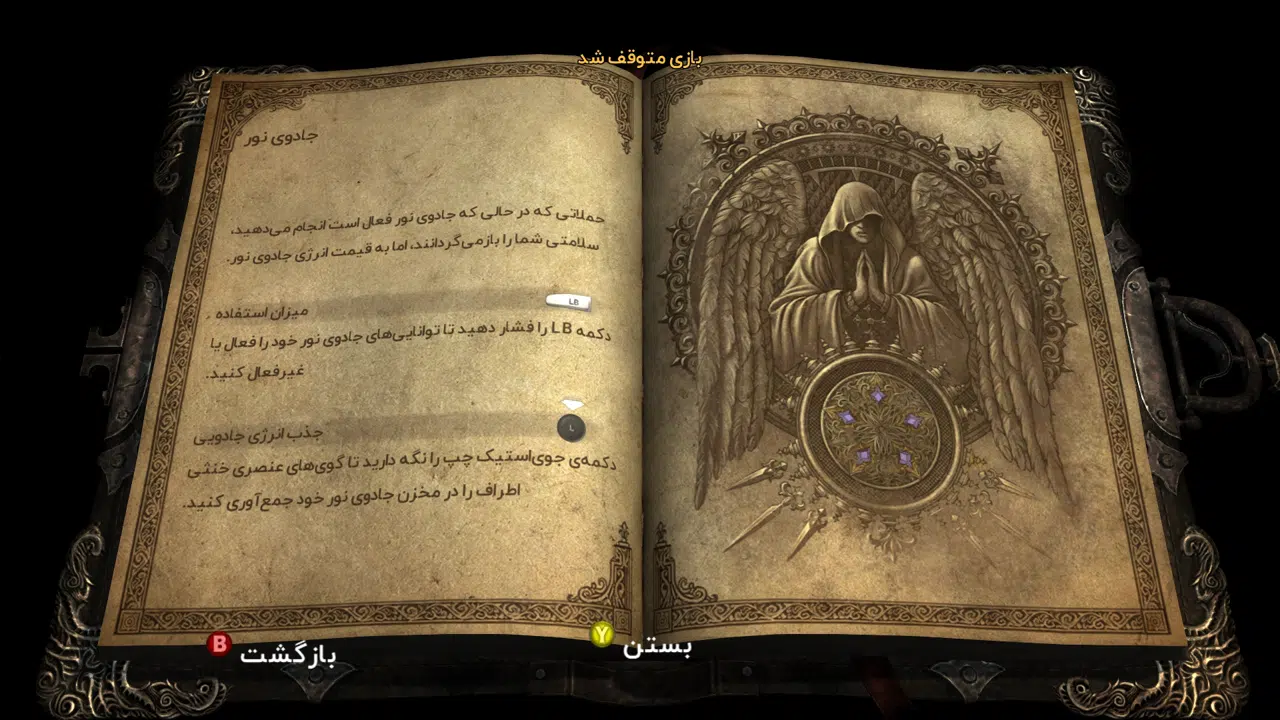 Example-6-castlevania-lords-of-shadow-pc