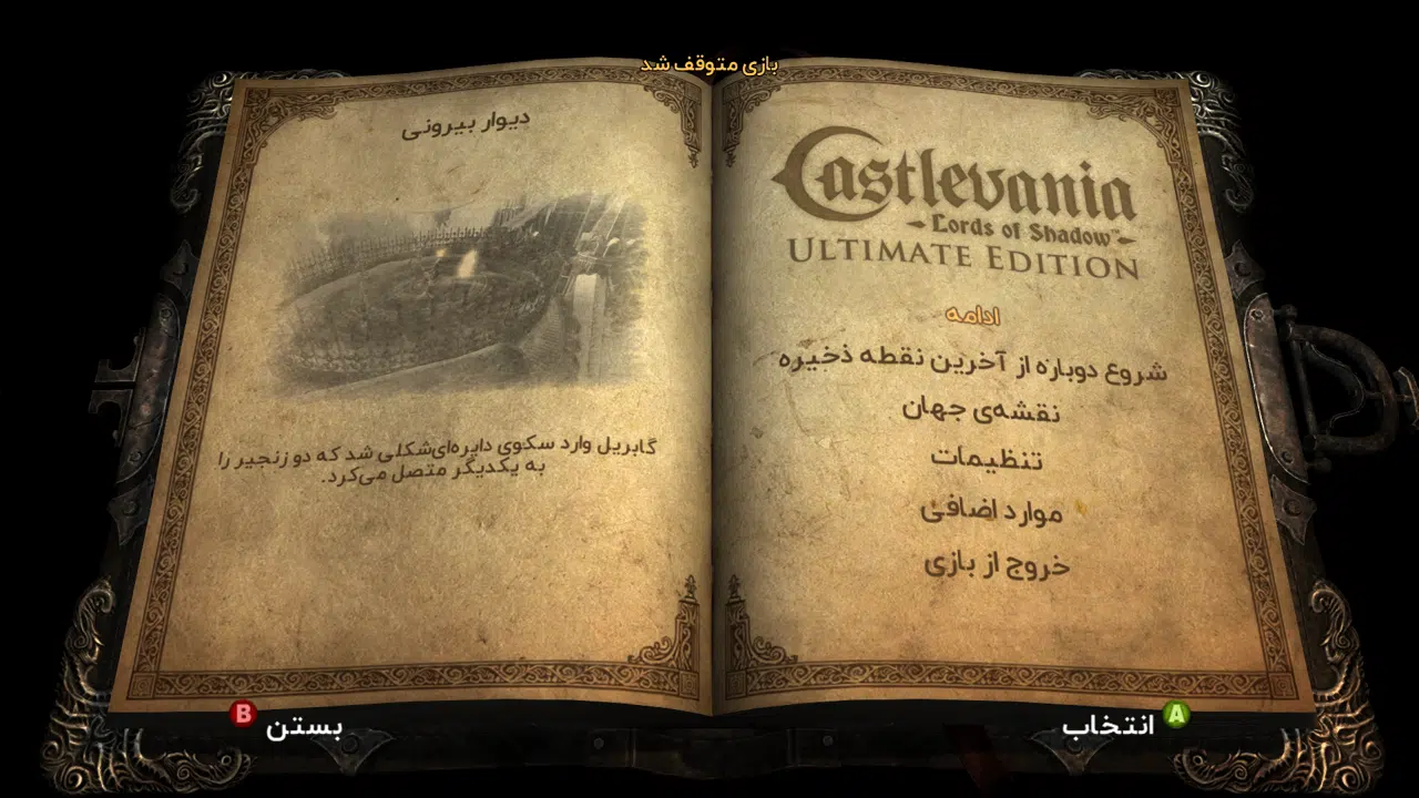 Example-8-castlevania-lords-of-shadow-pc