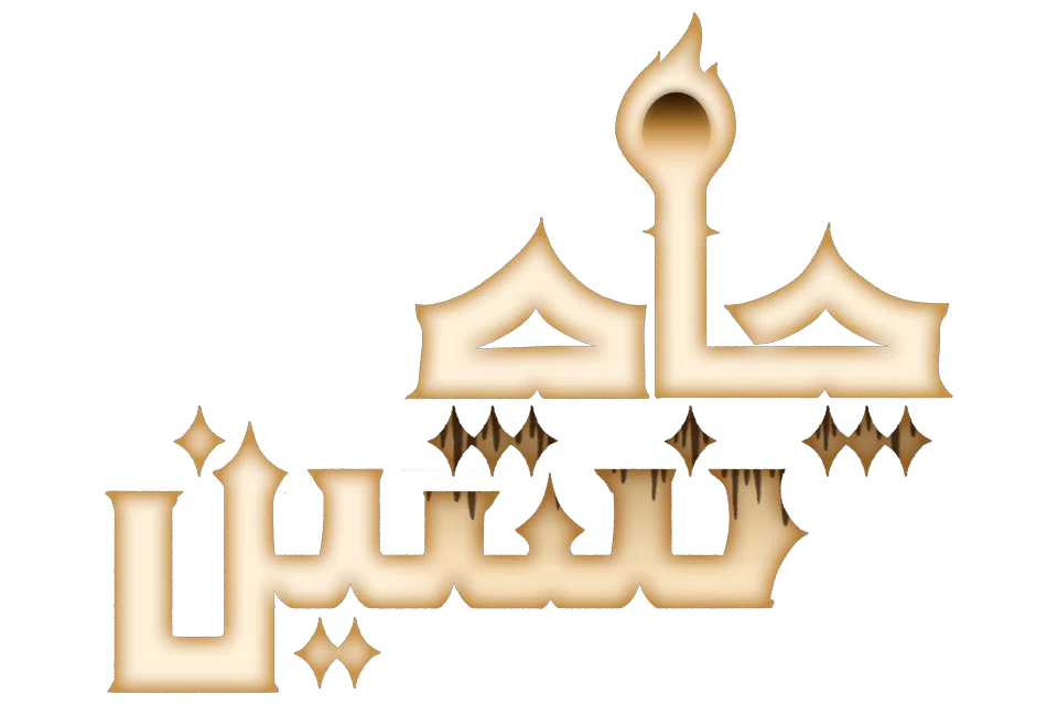فارسی ساز Well Dweller