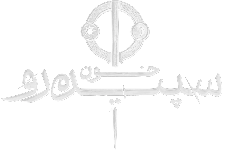 فارسی ساز The Blood of Dawnwalker
