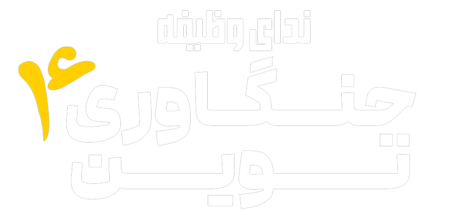 فارسی ساز Call of Duty Modern Warfare 4